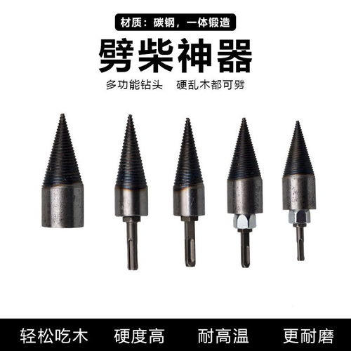 劈柴神器 电锤钻头的创新应用与农村家用劈柴机选购指南